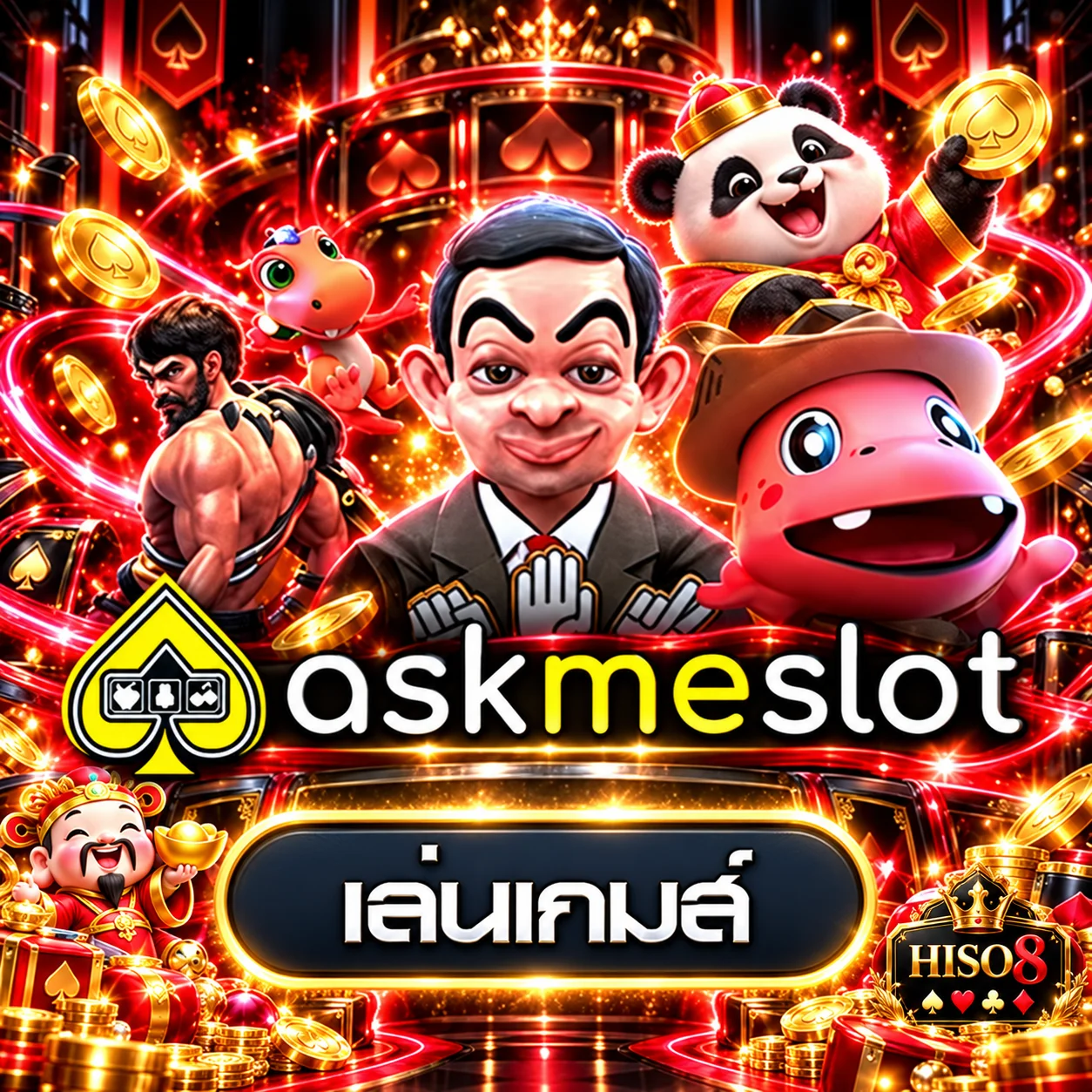 ทดลองเล่น askmeslot ผ่าน HISO8