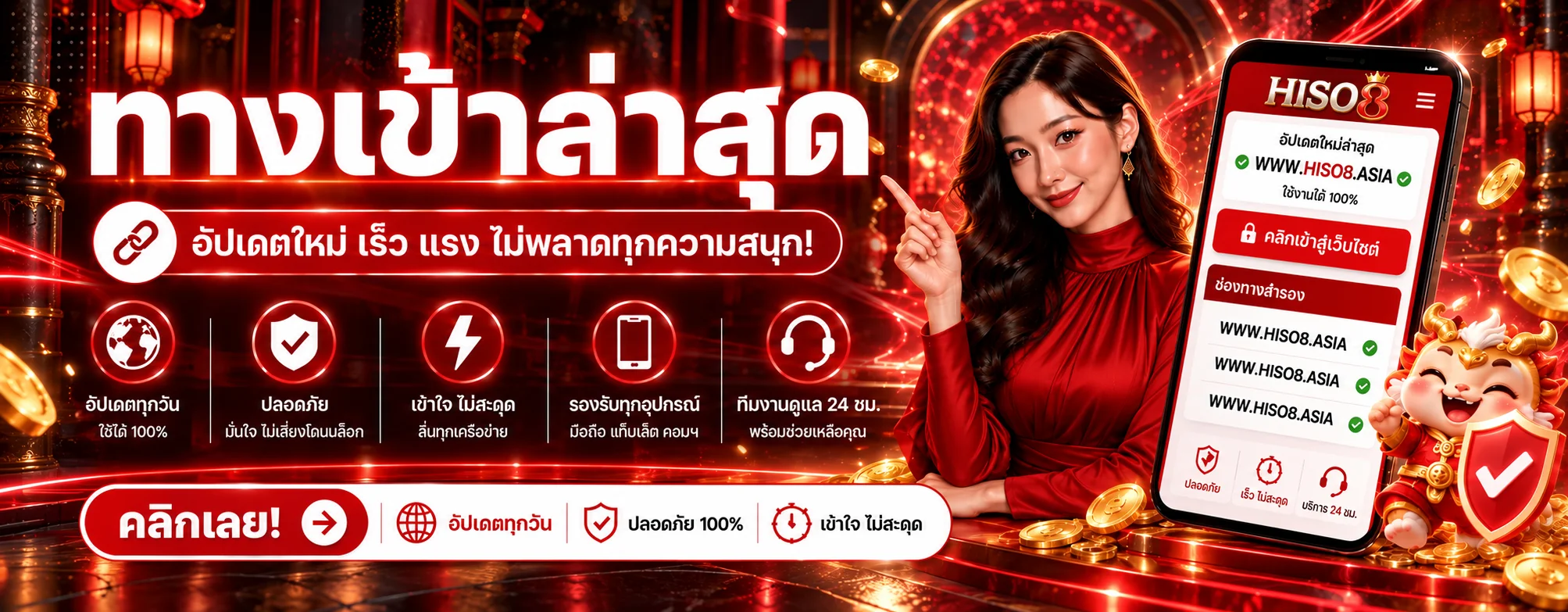 HISO8 ทางเข้าเข้าสู่ระบบล่าสุดอย่างปลอดภัย